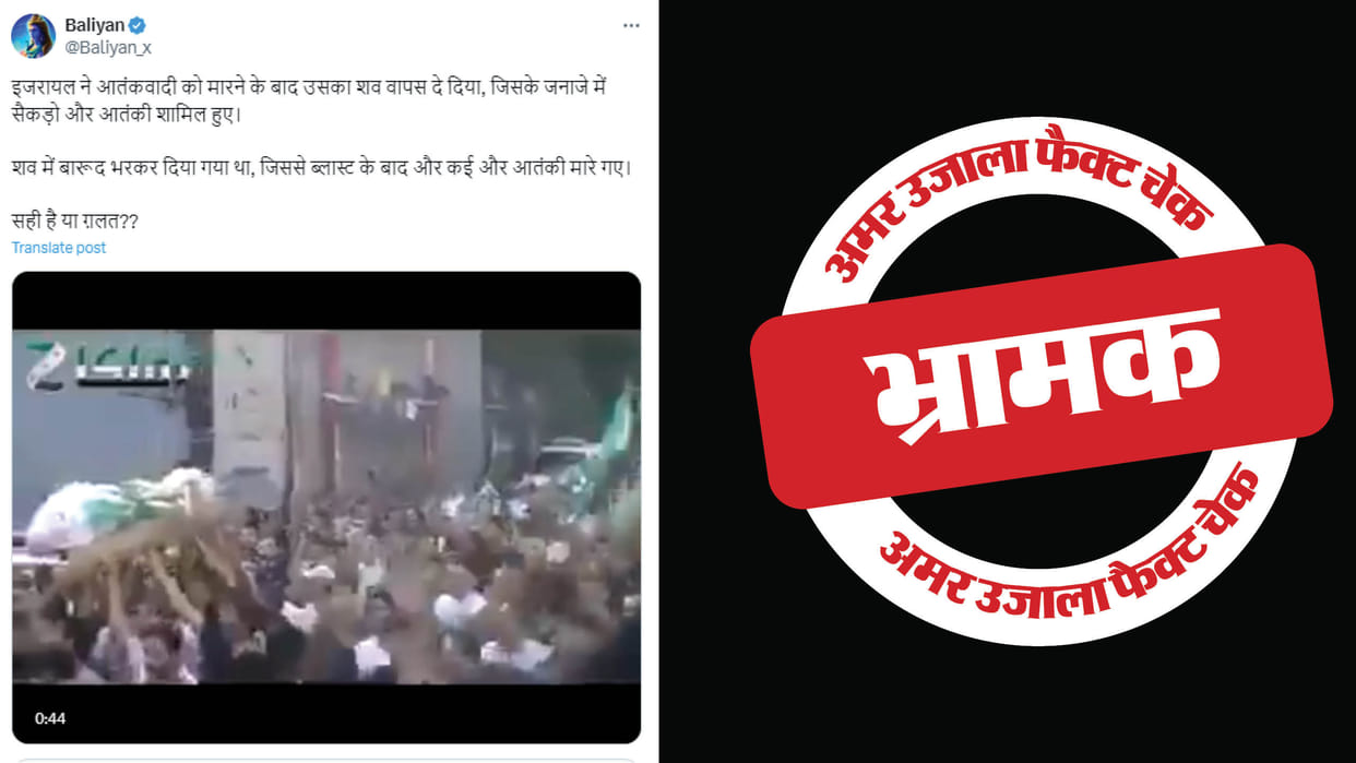 12 year old blast video is being made viral by linking it to Israel
