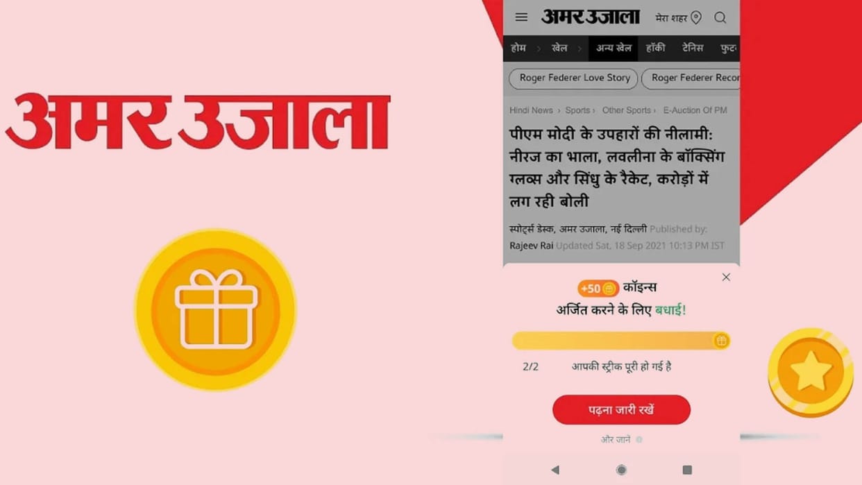 Amar Ujala Gamified News Boosts Engagement & Loyalty