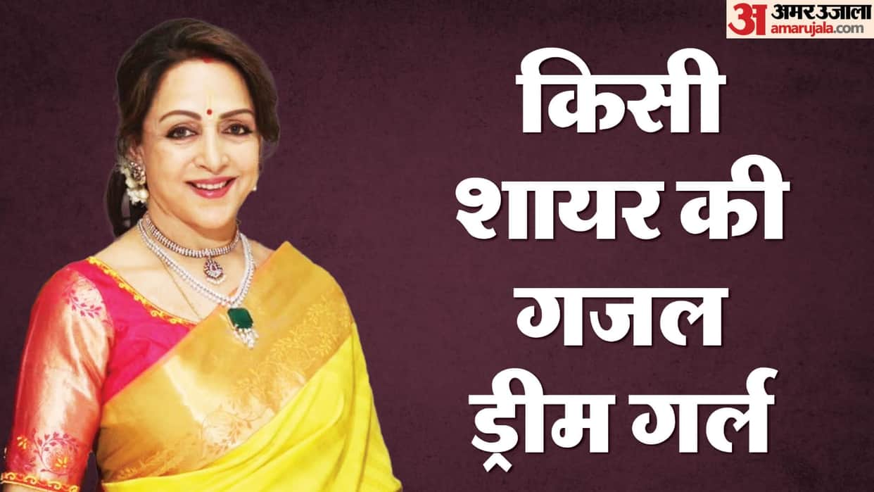 Hema Malini celebrated her 76th happy birthday on 16 october know more about her career life net worth
