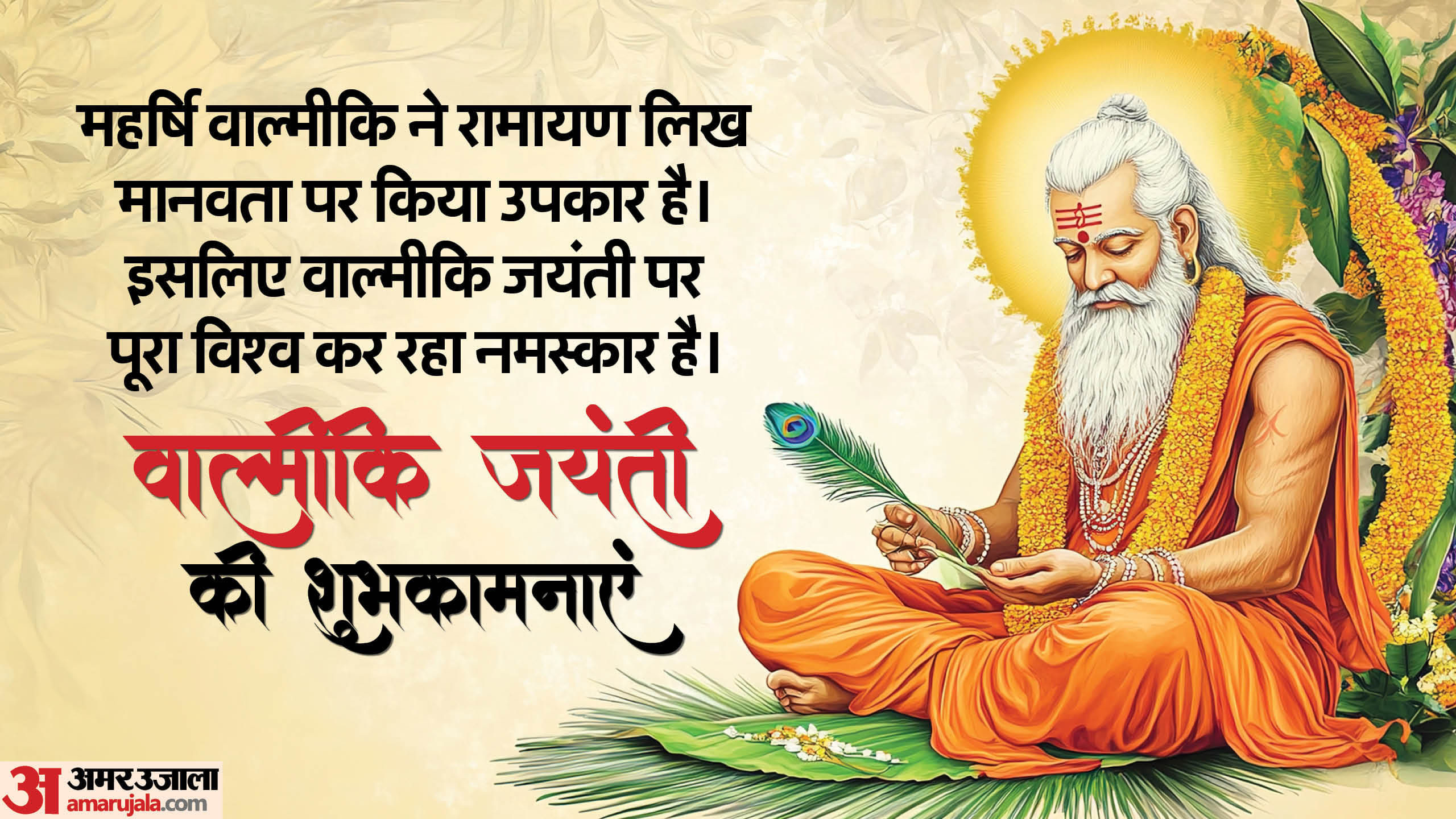 Happy Valmiki Jayanti 2025 Wishes Images Motivational Quotes Wallpapers Facebook Status in Hindi