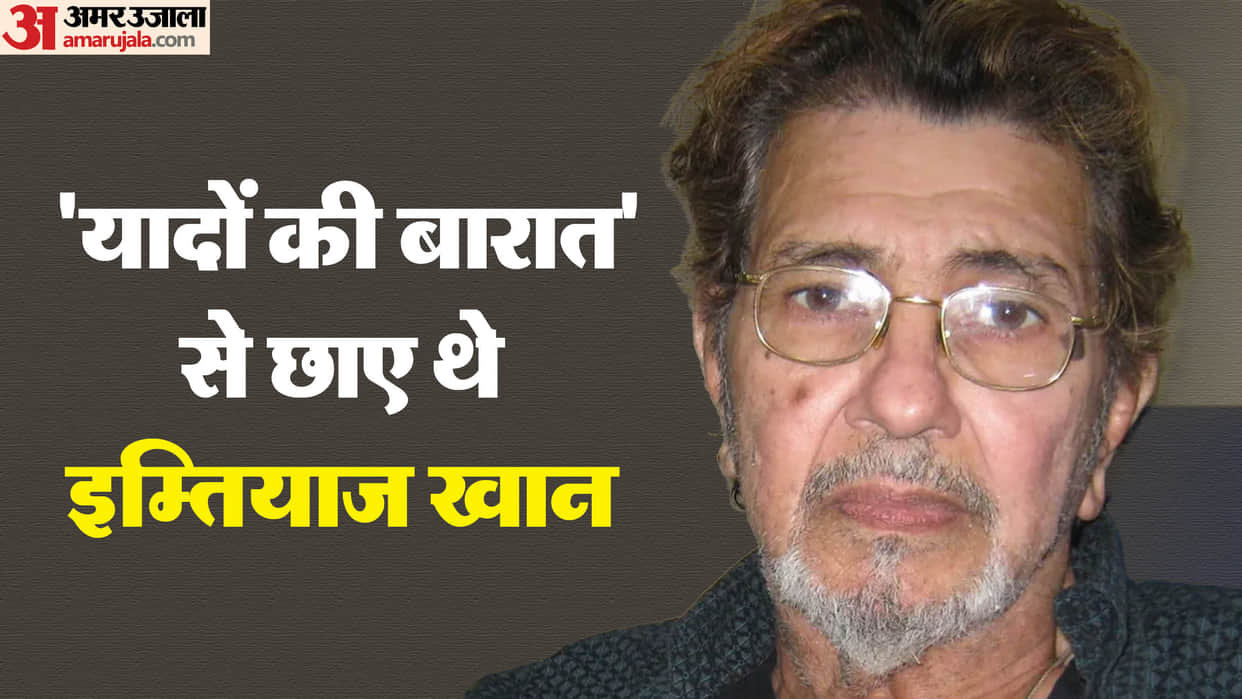 Imtiaz Khan Birth anniversary Career Films personal life struggle family and unknown facts