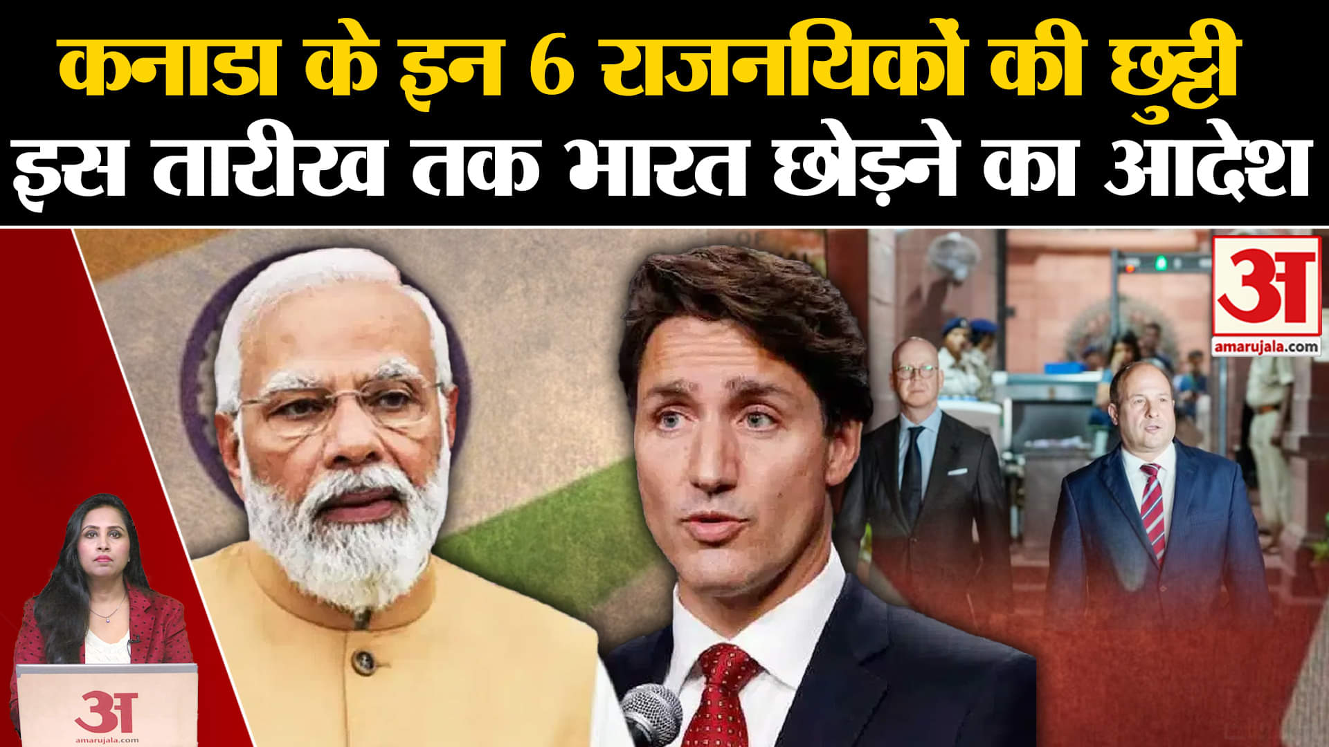 India-Canada Diplomatic Row: जानें किन 6 कनाडाई राजनयिकों को निकाला, इस तारीख को छोड़ना होगा भारत।