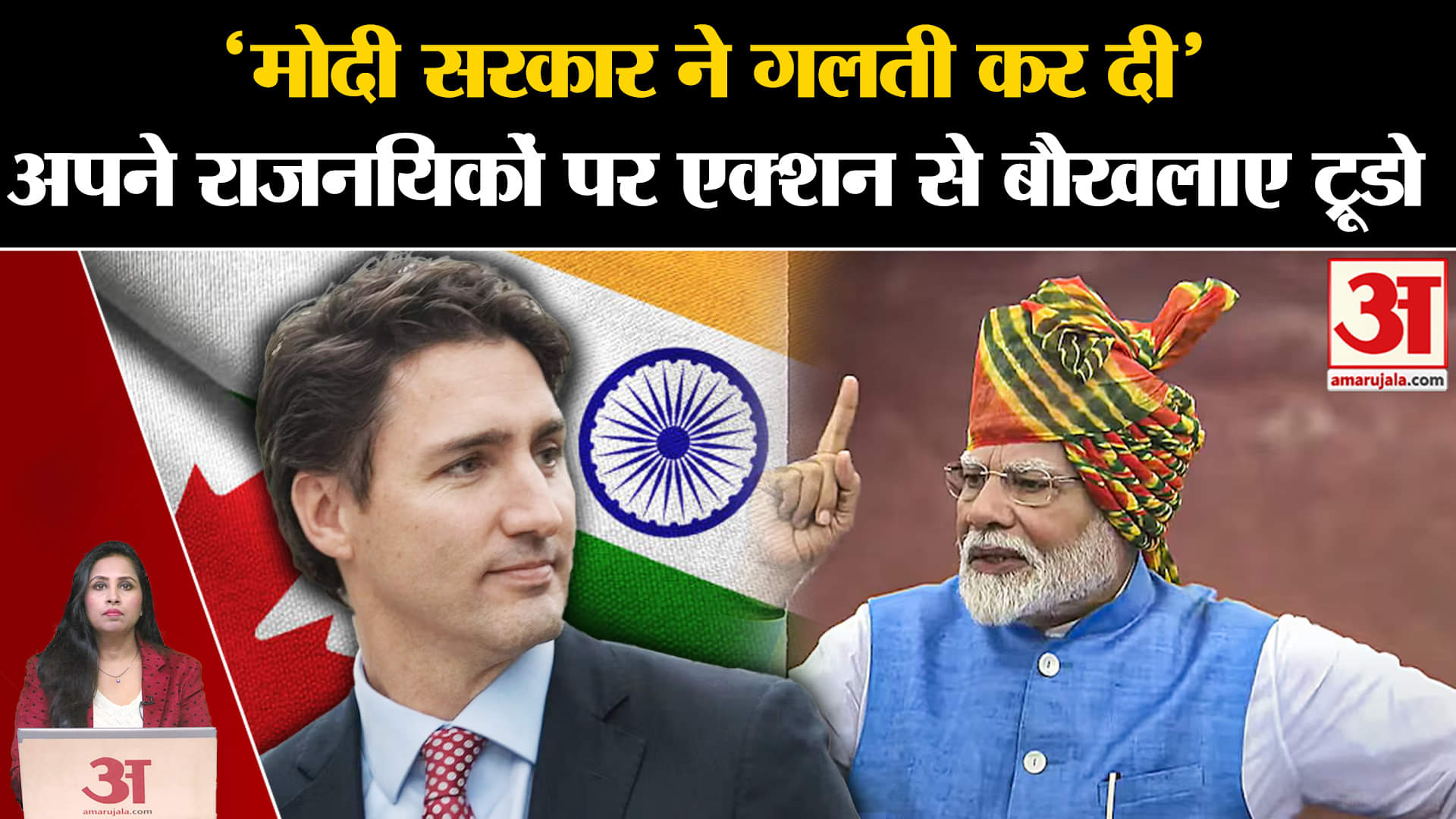 India-Canada Diplomatic Row:पीएम जस्टिन ट्रूडो ने भारत पर लगाए आरोप,  राजनयिकों के निष्कासन से बोखला