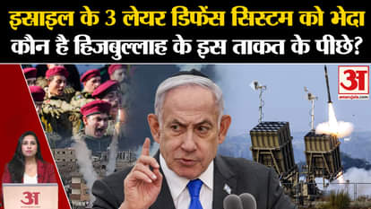 Israel Hezbollah War Update: Who helped Hezbollah in carrying out the deadliest attack on Israel so far?