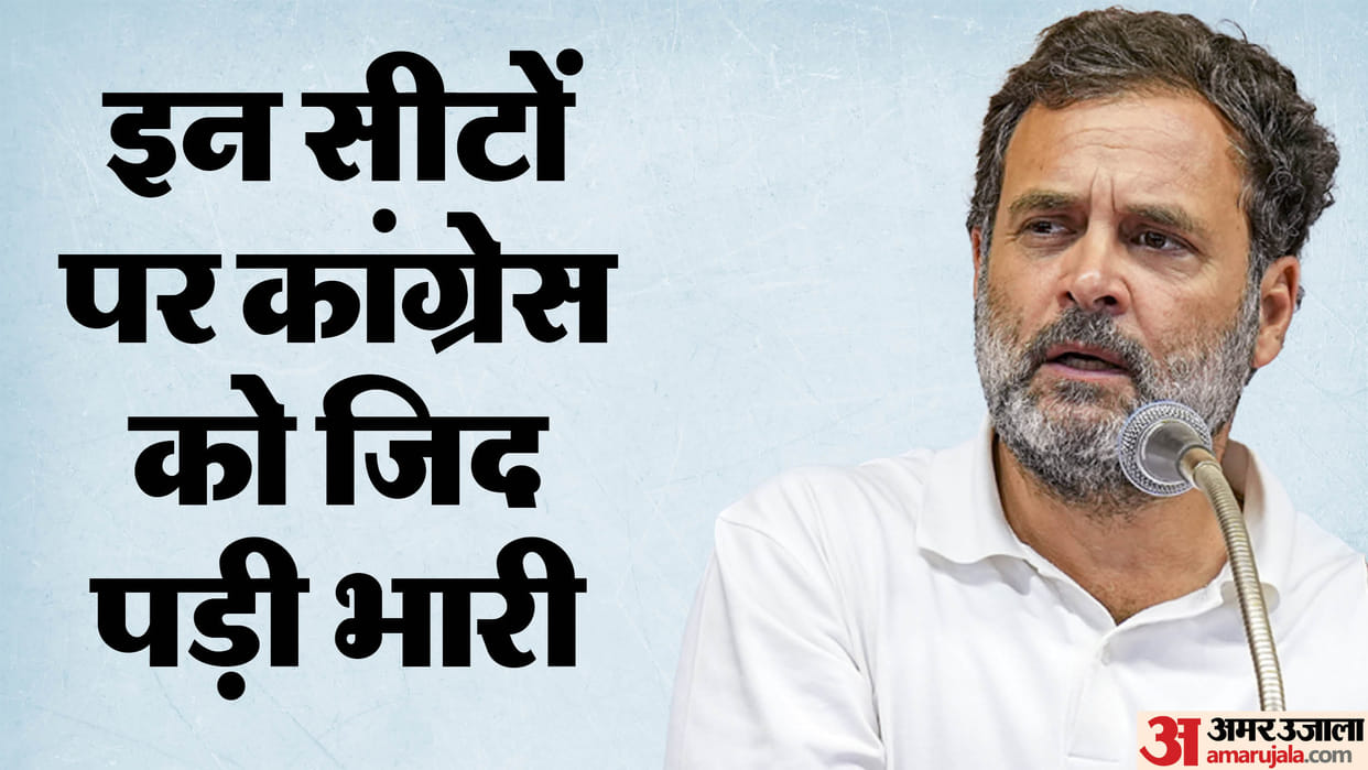 Jammu Result insistence of bigwigs on 4 seats proved costly for Congress Wrong ticket allocation led to defeat