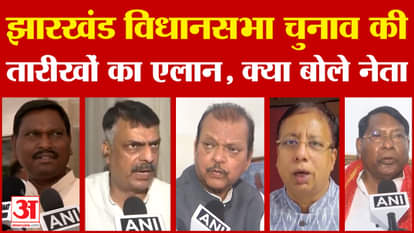 Jharkhand Assembly Elections 2024 Jharkhand Politics
