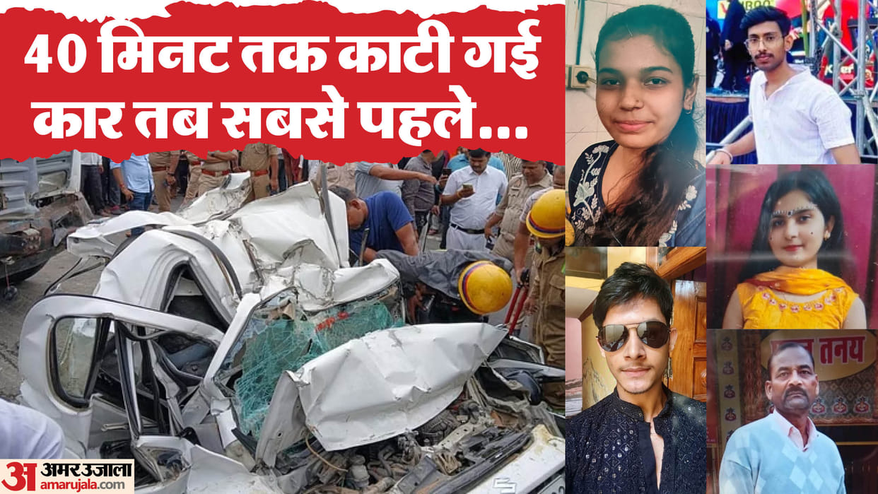 Kanpur Highway Accident News Screams were heard from car for eight minutes then everything was quiet