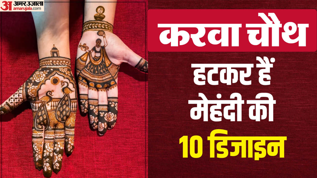 Karwa Chauth 2024 Different And Unique Mehndi Design Ideas Images