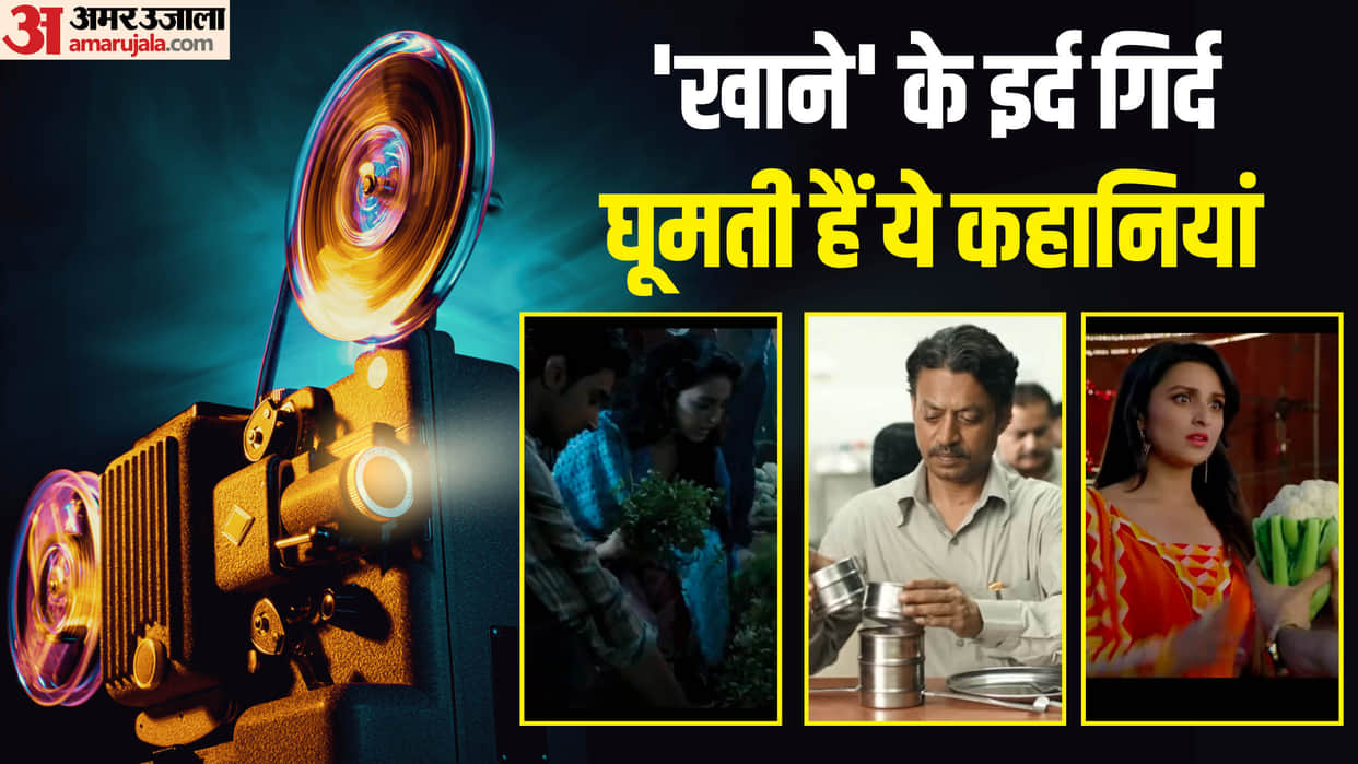 World Food Day The story in films is based around The Lunchbox Chef Luv Shuv Tey Chicken Khurana Daawat E Ishq