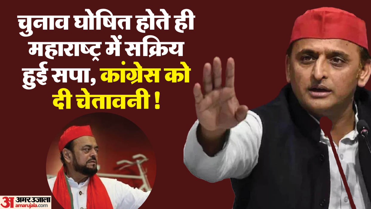 Assembly elections: Abu Azam challenged, if we do not get share, Haryana will become Maharashtra, will make st