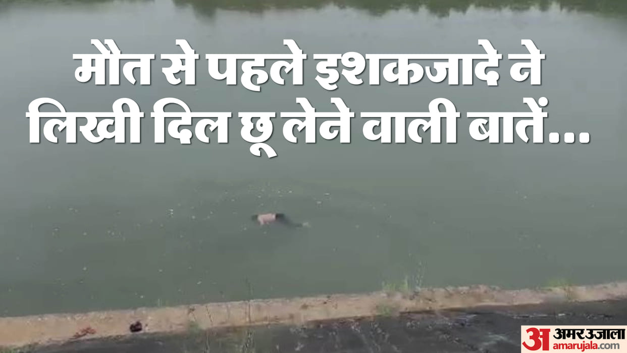 Lover couple commits suicide in Maihar wrote in suicide note now we will understand our relationship