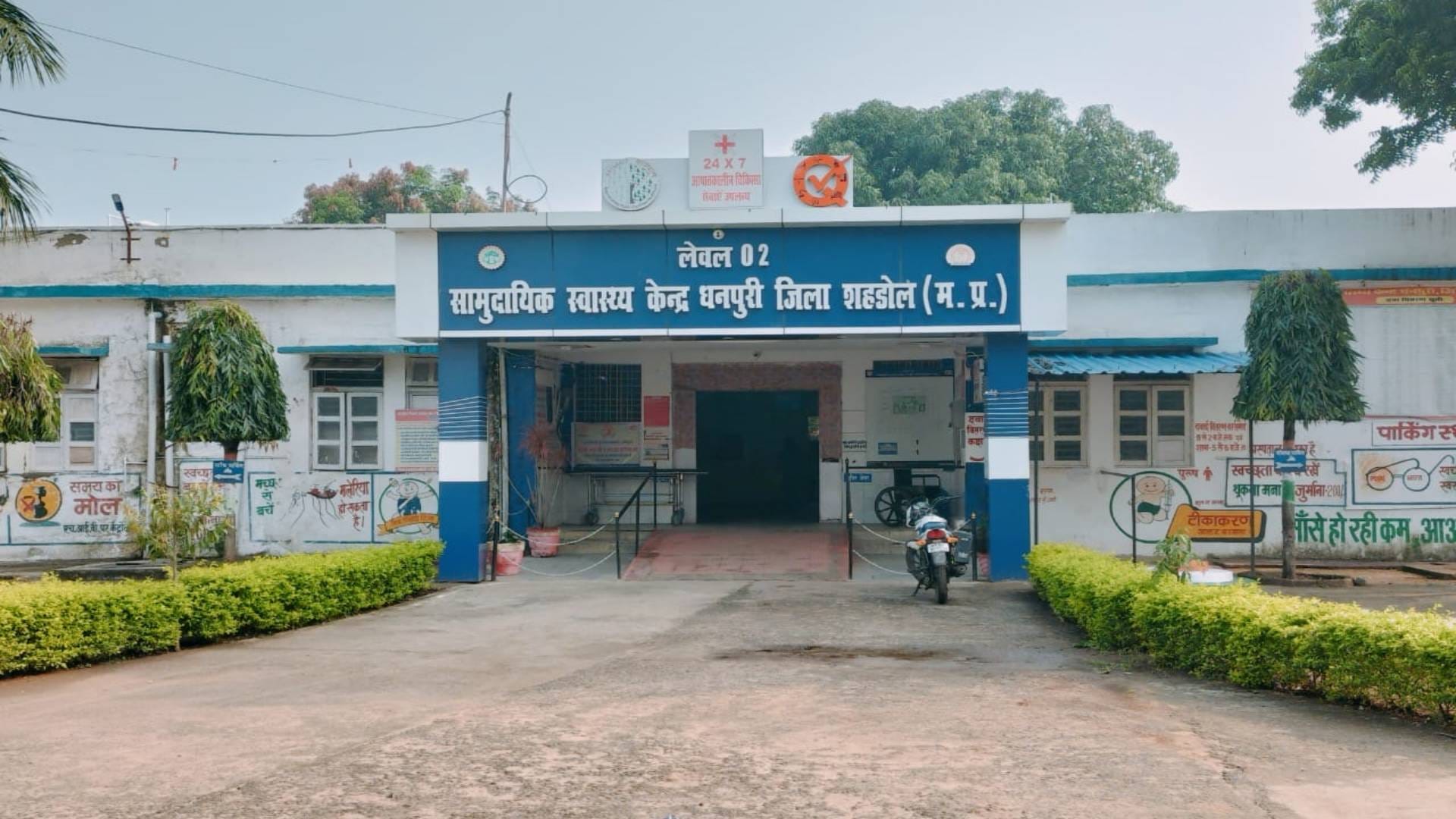 धनपुरी अस्पताल