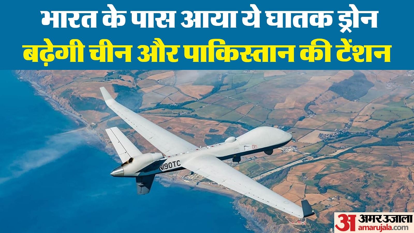 एमक्यू9बी ड्रोन।