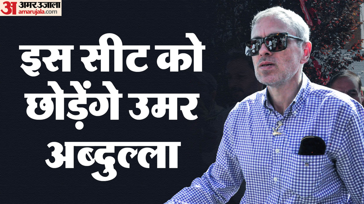 Jammu Election Omar Abdullah likely to retain Ganderbal seat Details News in Hindi
