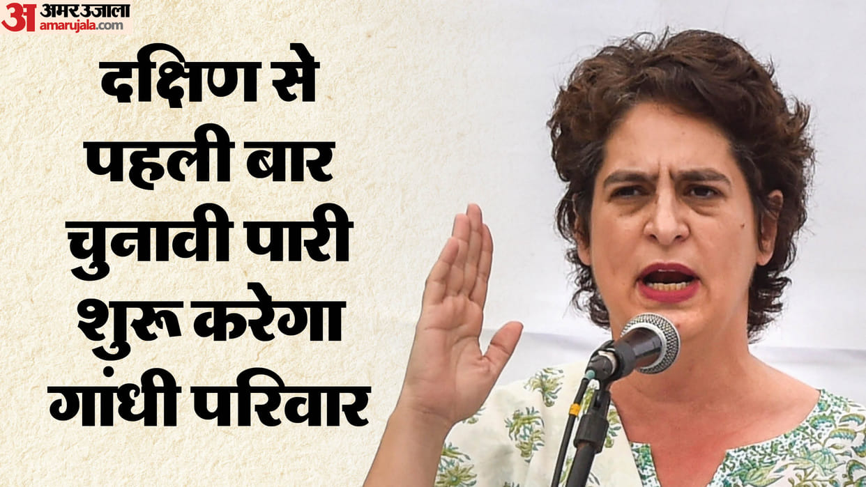 UP: Priyanka gets ticket from Wayanad, Gandhi family will start election innings from South for the first time