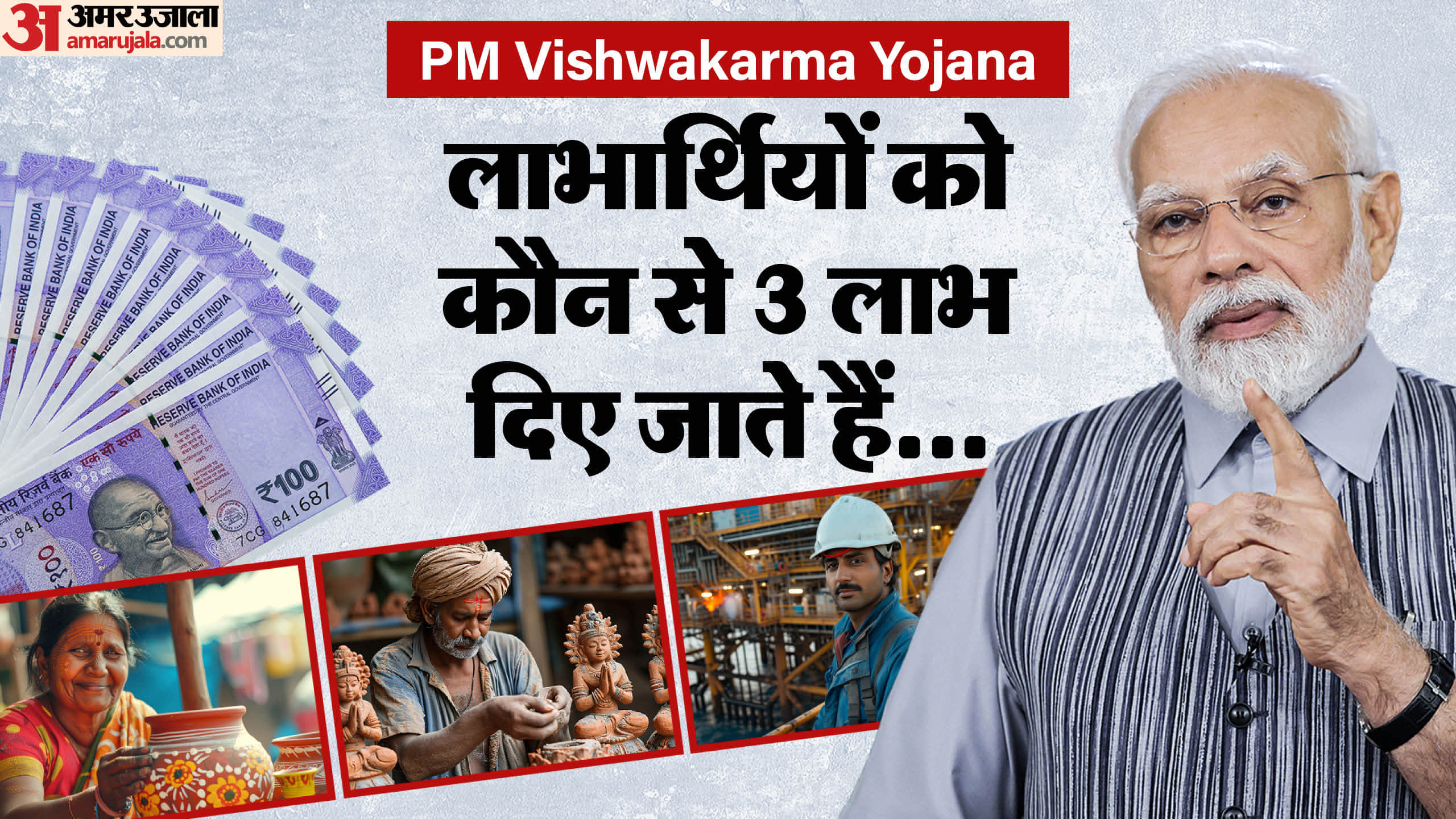 pm vishwakarma yojana eligibility for loan of 3 lakh rupees ka loan kise milta hai