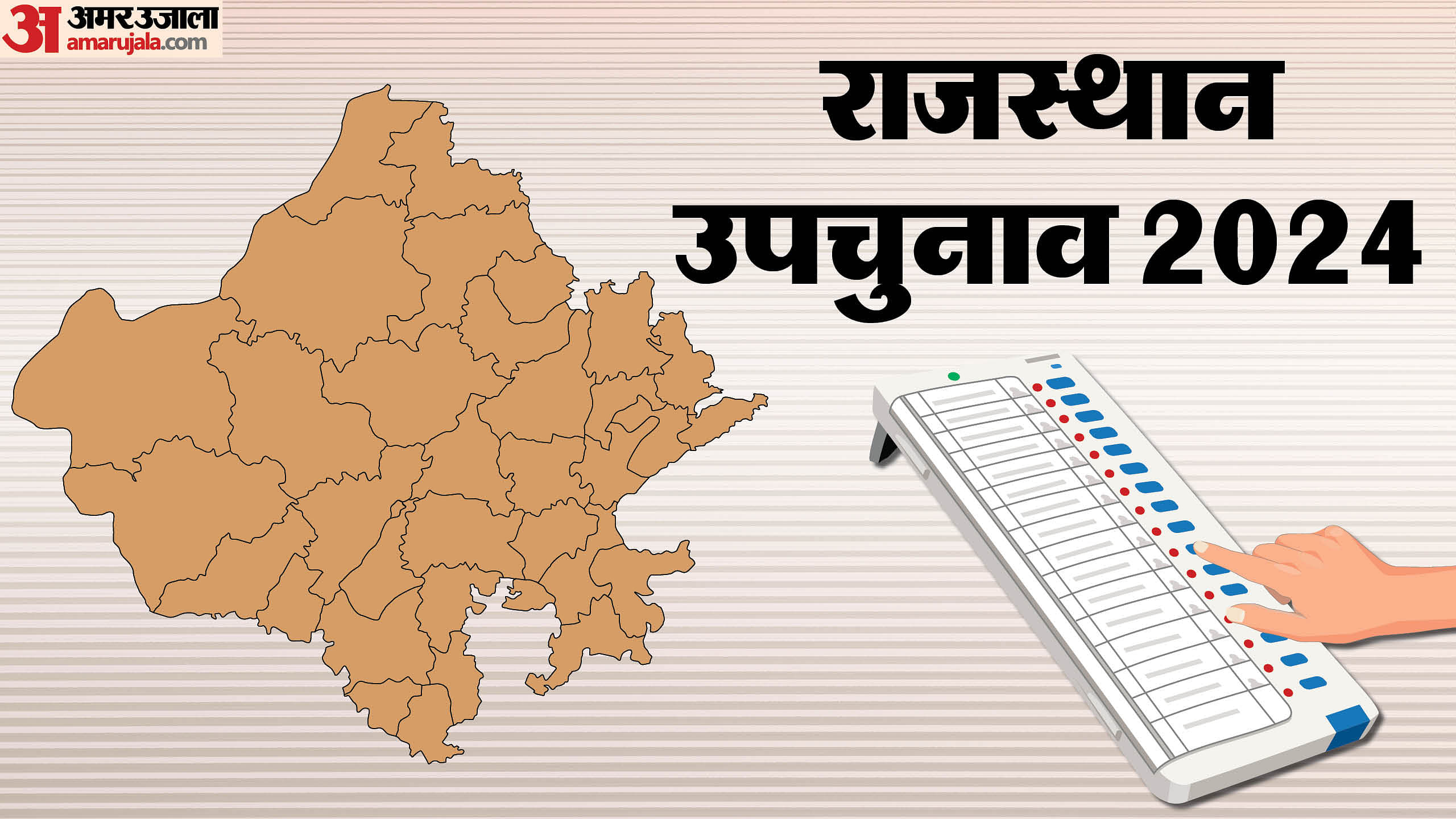 Rajasthan By Poll Election 2024 Announcement 7 Seats Ec Press ...