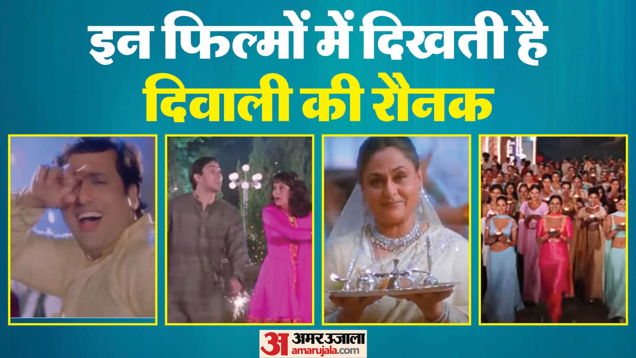 Hindi Bollywood Movies With Deewali Scenes Kabhi Khushi Kabhie Gham Mohabbatein Hum Aapke Hain Koun