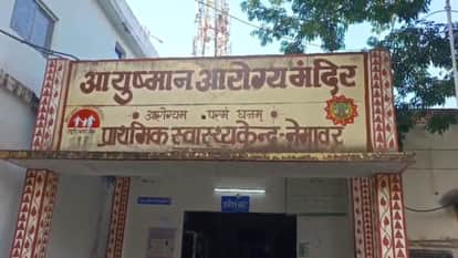 MP News: When five rupees were less, mother and daughter returned without treatment