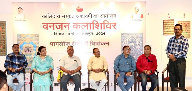 Ujjain: वनजन कला शिविर में हुआ ताड़पत्र शैली का चित्रांकन, कालिदास के महाकाव्य रघुवंशम पर आधारित शिविर 21 तक