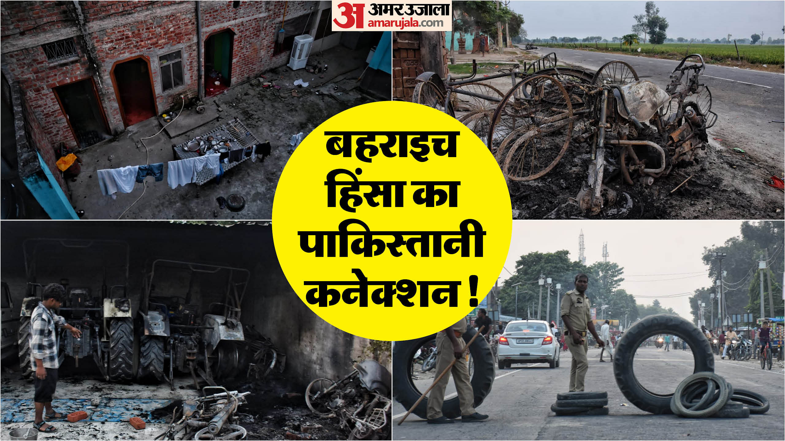 Bahraich Violence Conspiracy Hatched To Spoil Atmosphere Under Guise Of ...