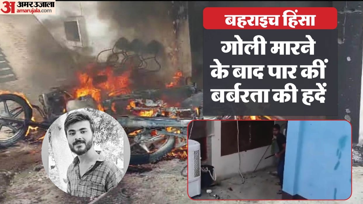 Bahraich Violence Case Update: Main accused Hameed had shot Ram Gopal with a licensed gun