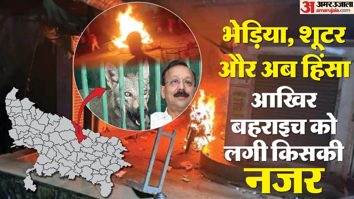 Bahraich Violence Wolf Attack Baba Siddique Murder Shooter UP Bahraich District in Headlines