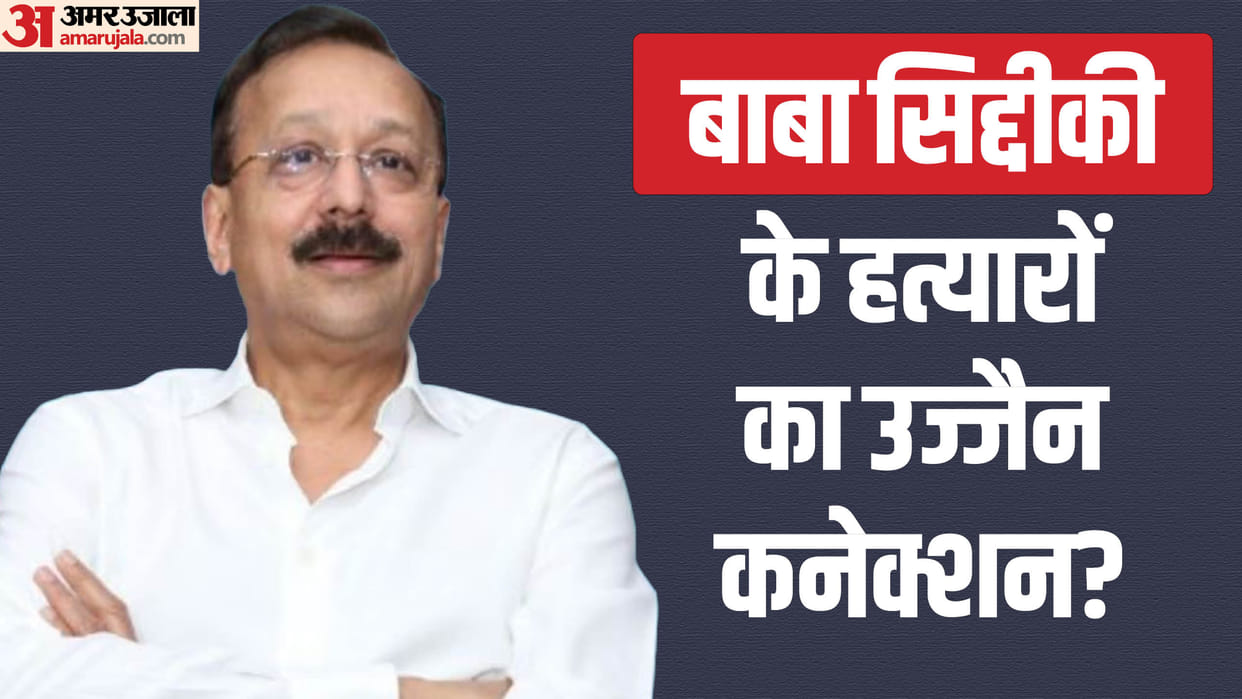 Baba Siddiqui Murder: Police is searching the streets of Ujjain