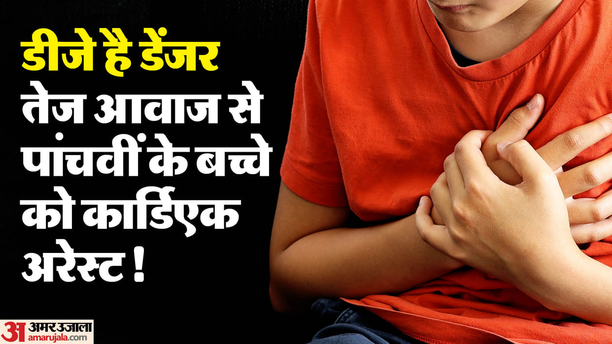 Bhopal: Child dies due to DJ noise, student had gone to idol immersion procession with friends