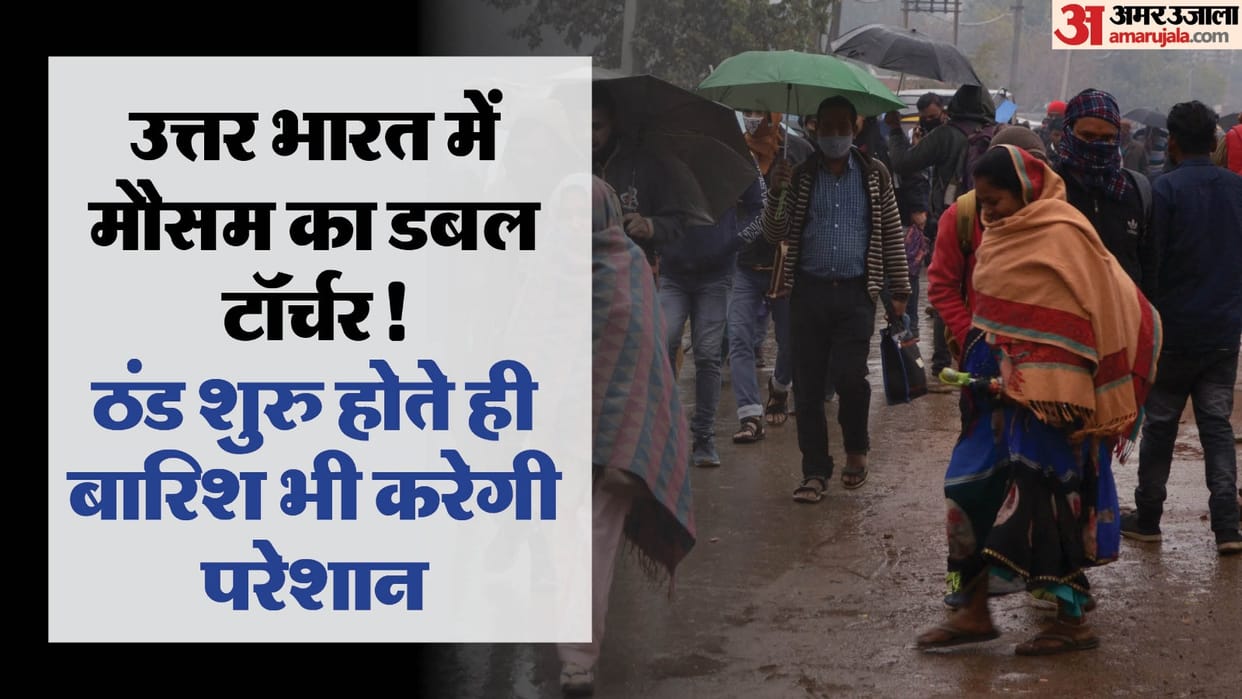 Weather Alert: Cold Weather Season knocks in North India Delhi-NCR rain here between 23-28 October