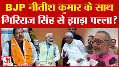 Dilip Jaiswal on Giriraj Singh hindu swabhiman yatra bihar politics