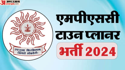 एमपीएससी टाउन प्लानर