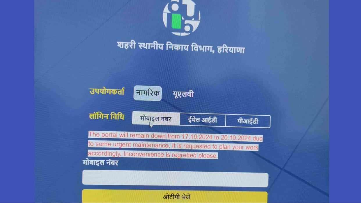 Hisar: NDC portal closed till October 20, property tax related work will not be done