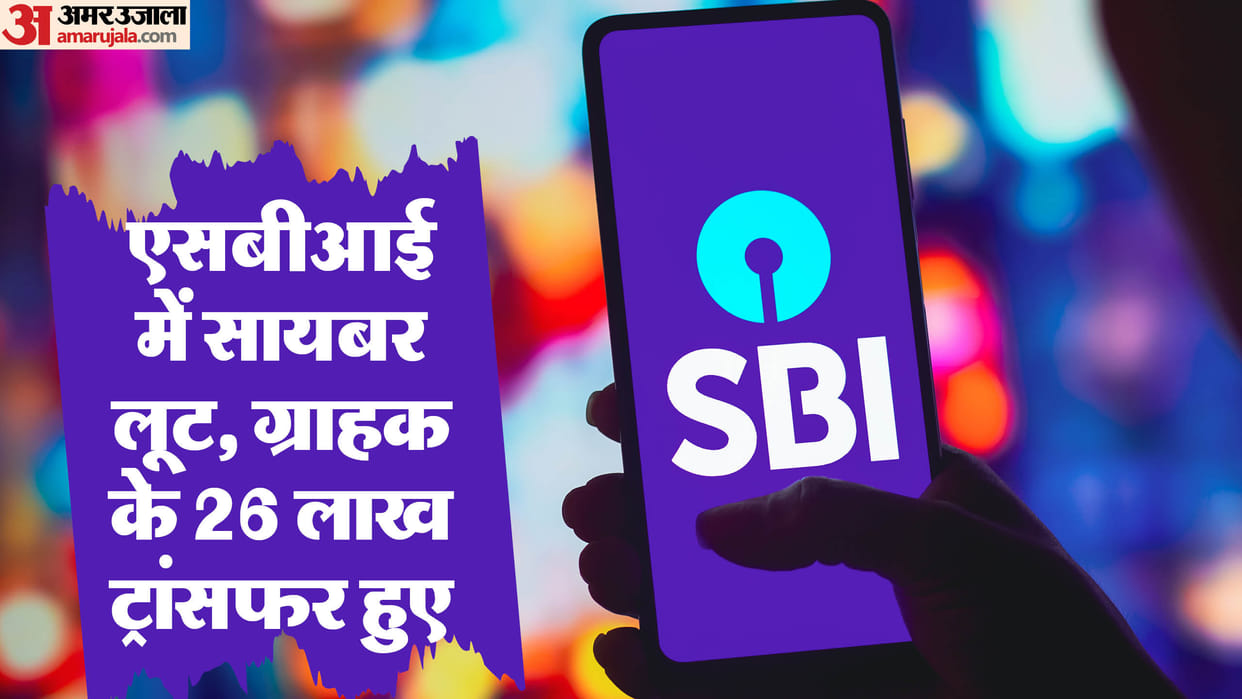 indore news cyber fraud digital arrest sbi bank transaction crime case