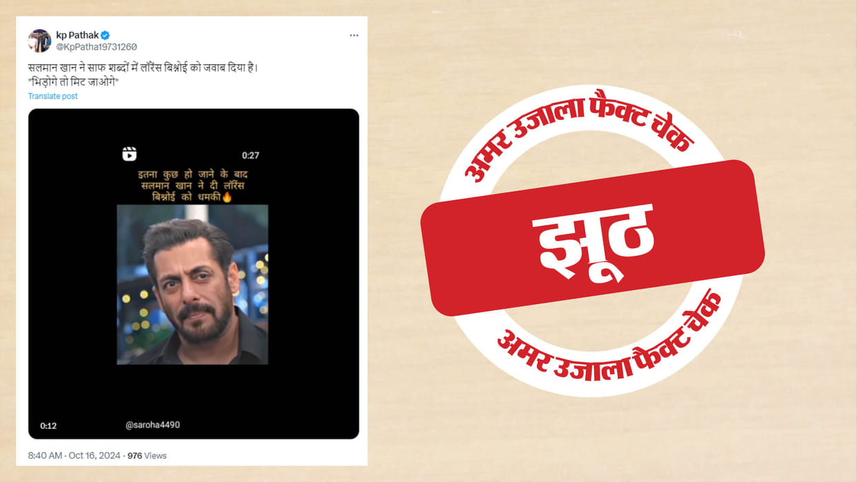 4 year old video of Salman Khan is being made viral by linking it to Lawrence