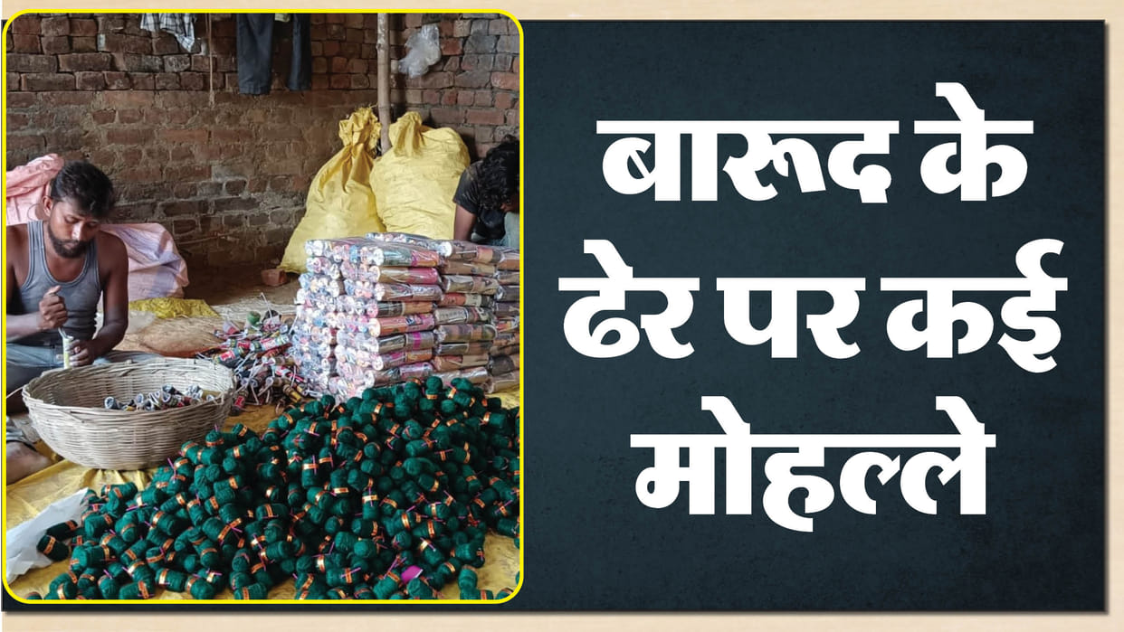 Fireworks factory and warehouse in middle of residential areas at gorakhpur see photos