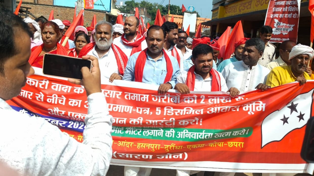 Gopalganj: CPIML Badlo Bihar Nyay Yatra started, raised questions on claims of Nitish govt of Mahagathbandhan