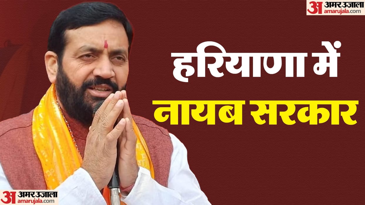 CM Nayab Singh Saini cabinet meeting on 18 October