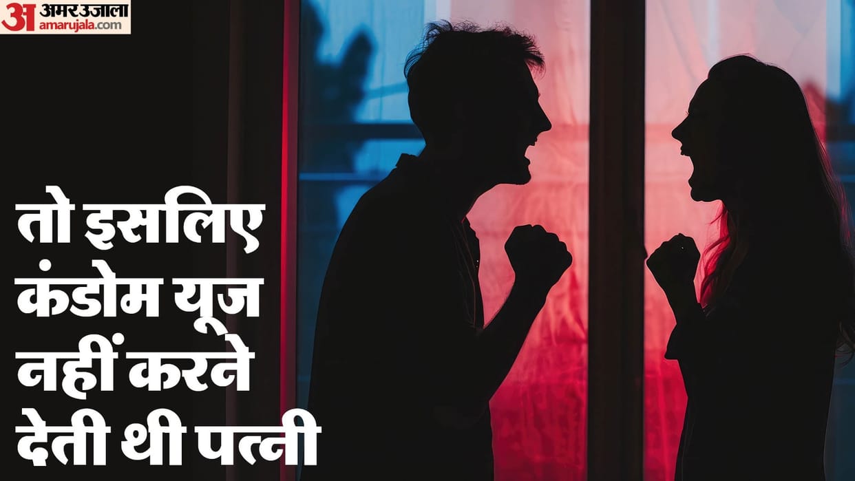 HIV infected wife objection to used condom wanted to give dangerous disease to husband Jodpur Rajasthan News