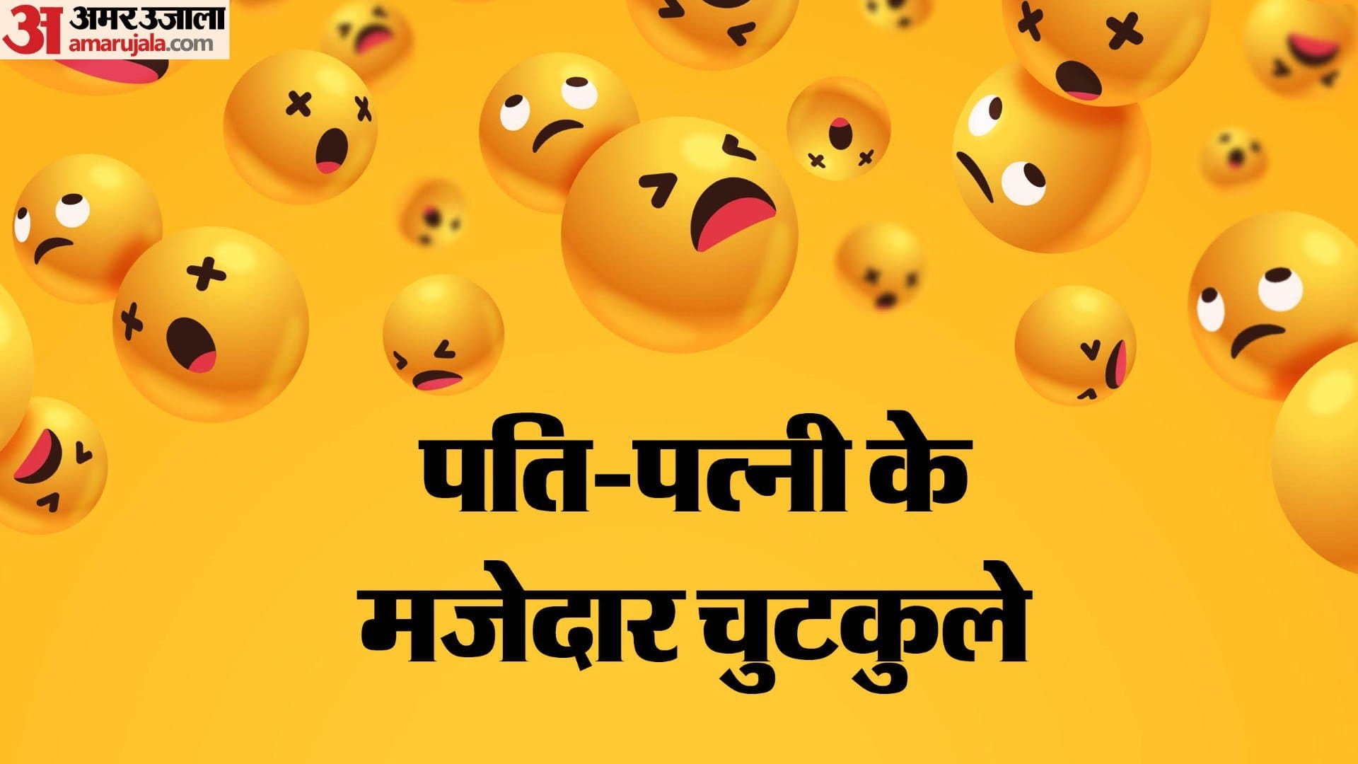 Boss employee funny jokes in hindi husband wife viral jokes ladka ladki desi chutkule