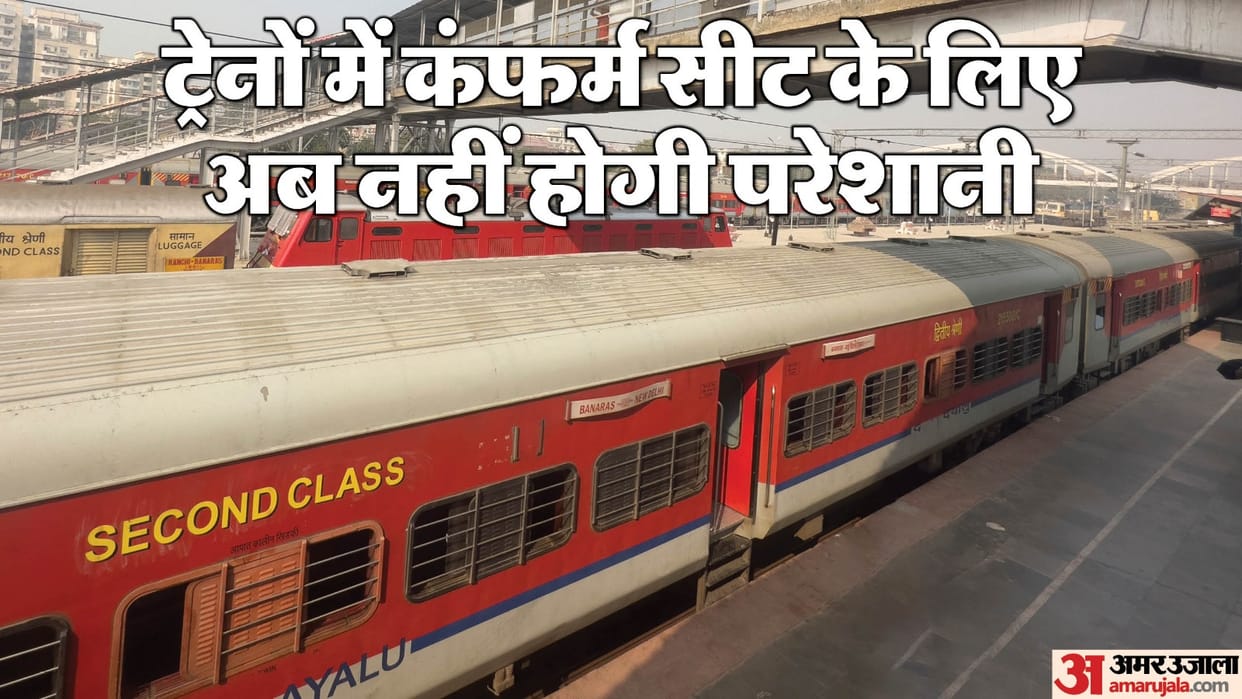 Indian Railways Now there is no tension about seat in trains on Diwali Chhath book confirmed seat