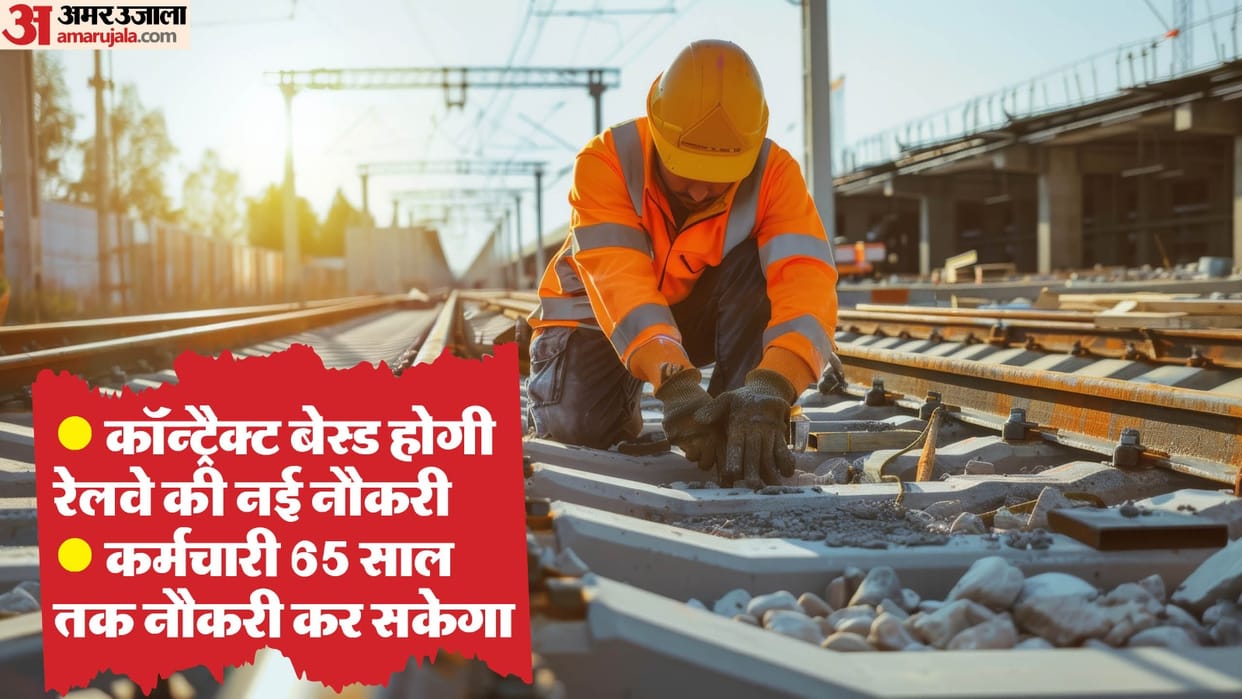 Indian Railways to reappoint Retired Employees Know Pay structure and benefits news and updates