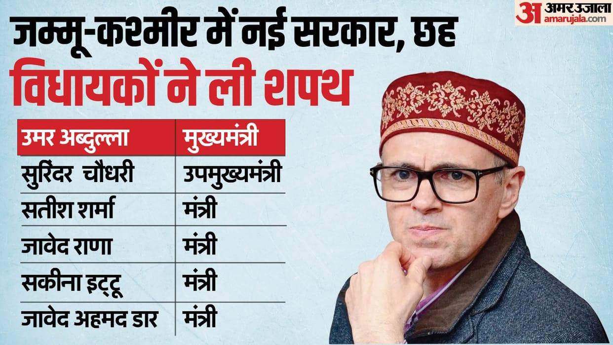 Omar Abdullah took oath as CM of Jammu and Kashmir and Surinder Choudhary