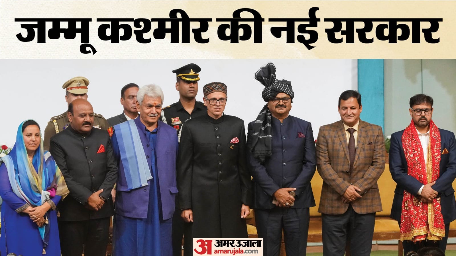जम्मू कश्मीर की नई सरकार