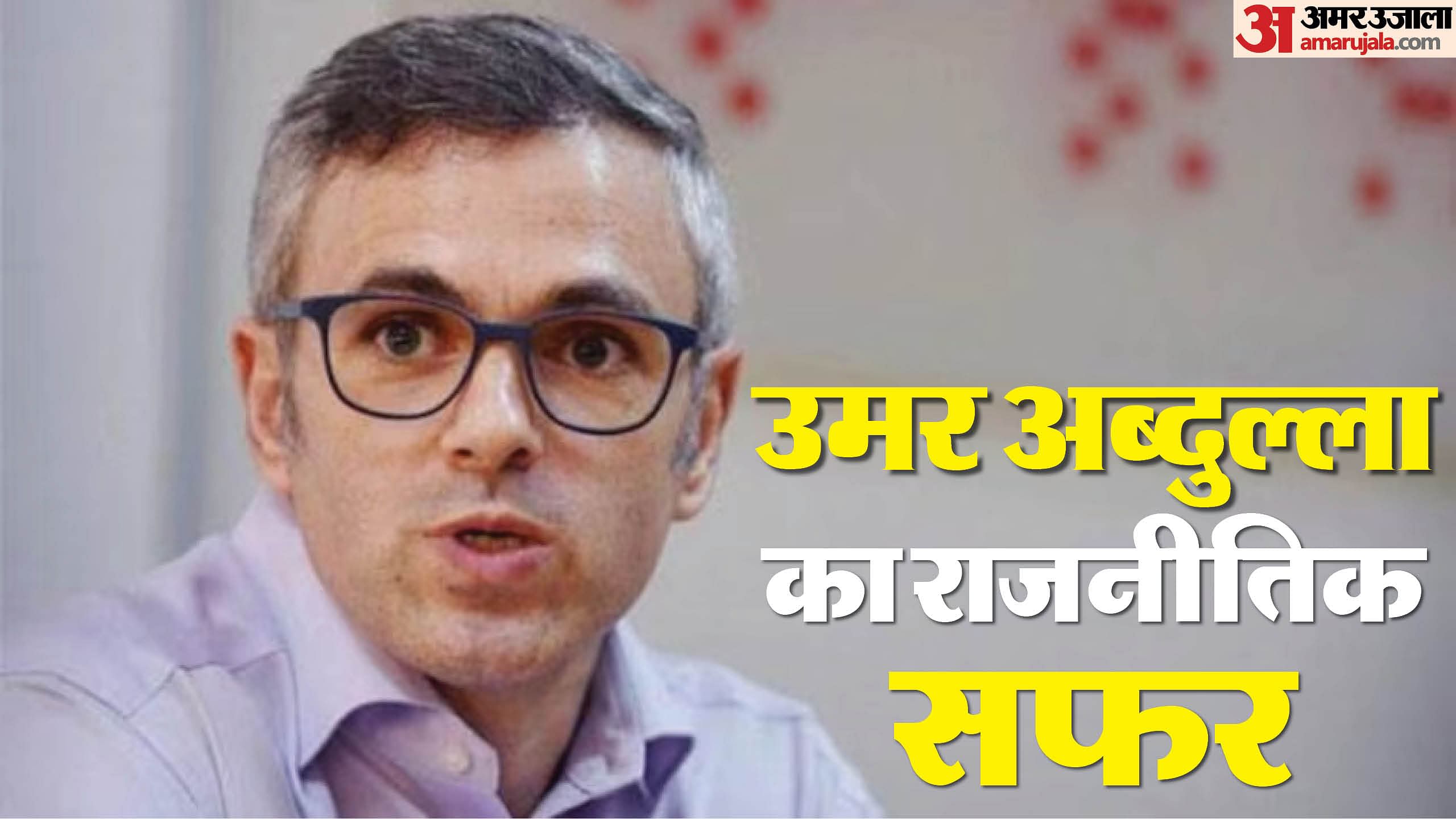 Jammu Kashmir New Cm Omar Abdullah Oath Ceremony Today Know His