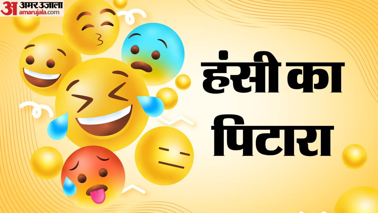 Today Funny Jokes Chor police Jokes BF Jokes Aaj Ke Majedar Chutkule