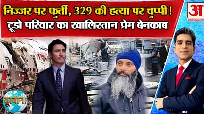 Kanishka Bombing: What is the Kanishka plane crash, which shook the world