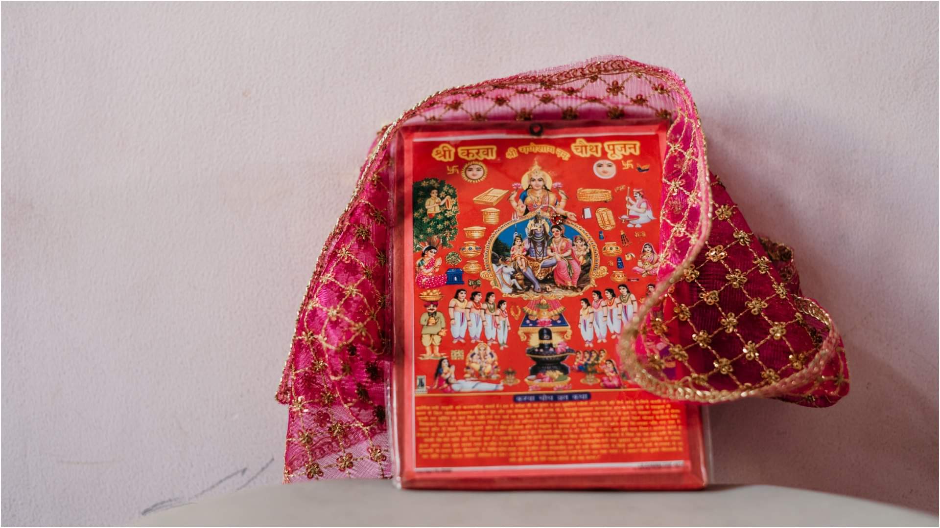 Karwa Chauth 2024 Chowk Design Karwa Chauth Puja Chowk Kaise Banaen