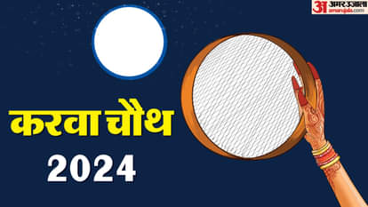 Karwa Chauth 2024