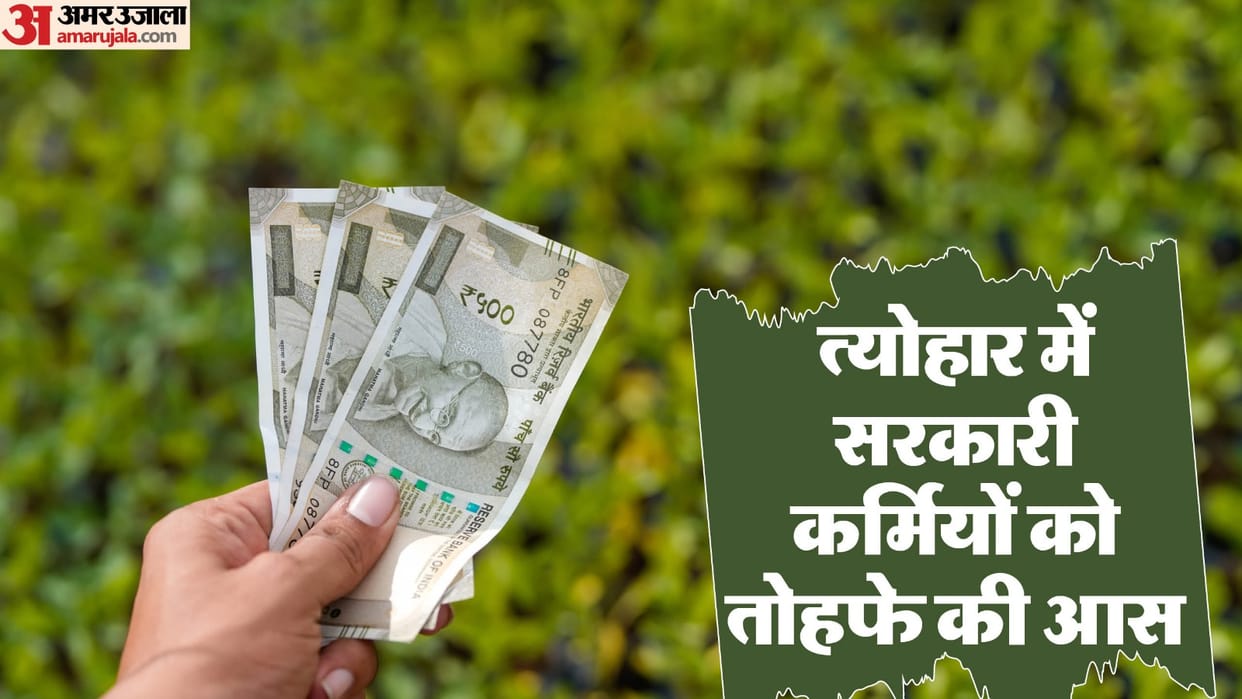 The file for increase in DA/DR rates reached the Union Cabinet, dearness allowance will increase